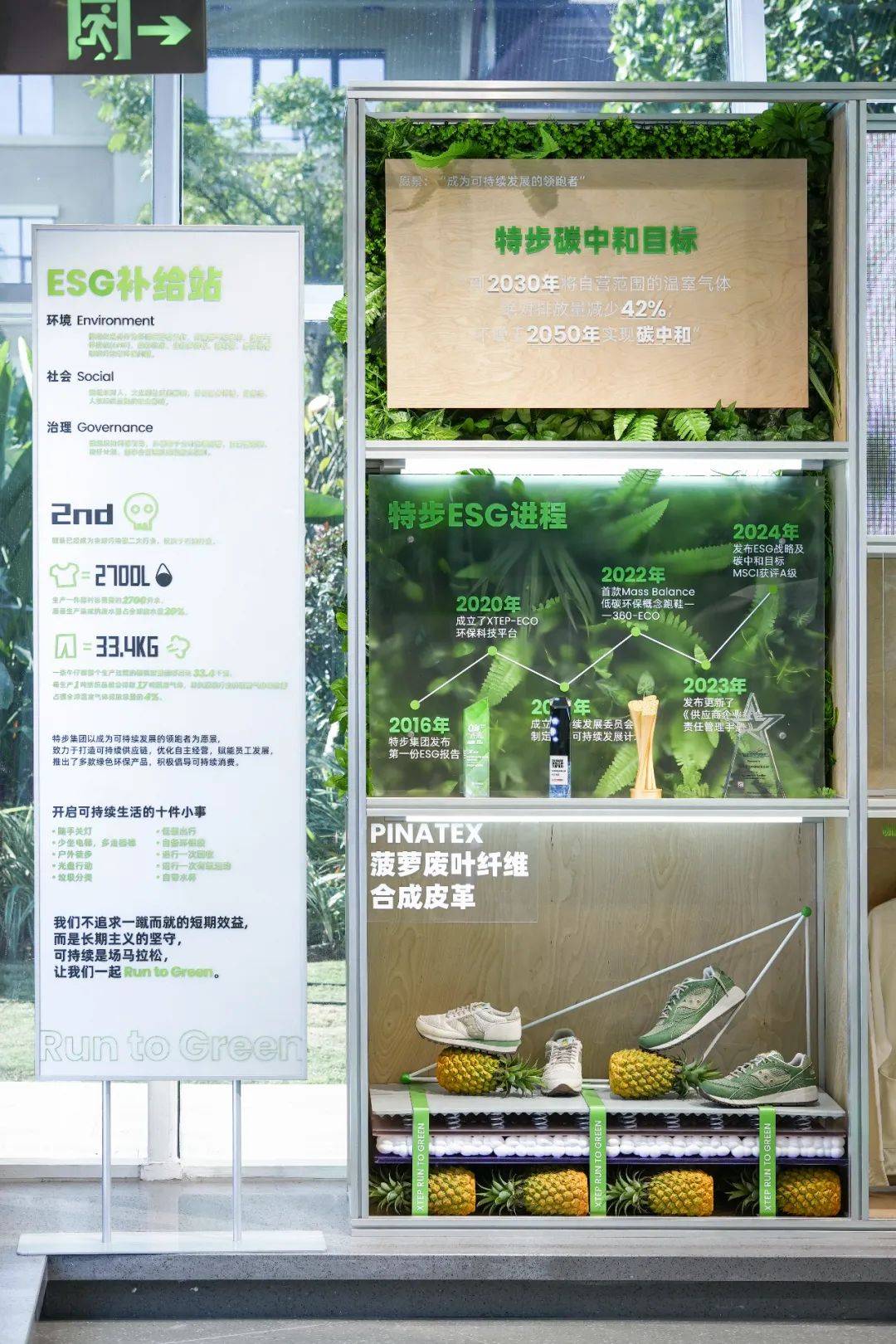 案例盘点：特步以环保之名触达消费者心智k8凯发全站2024年体育运动品牌营销(图1)