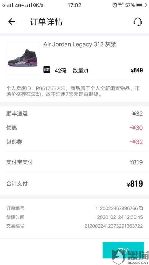 的鞋子如何投诉凯发国际得物买(图1)