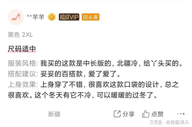 之后扔了之前的“购物经”凯发K8深度体验唯品会(图3)
