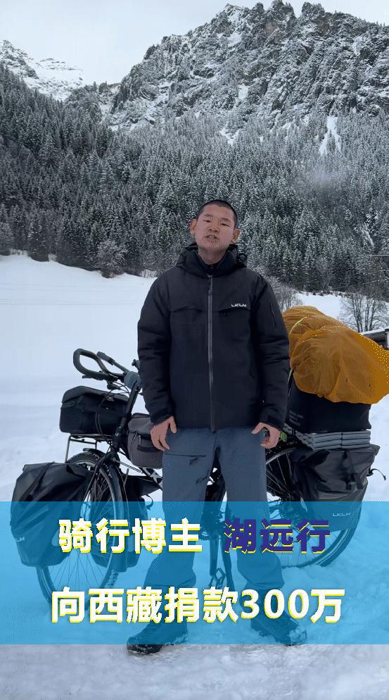 单曝光捐款最多的企业和个人让人意外凯发K8首页登录西藏定日地震捐赠名(图6)