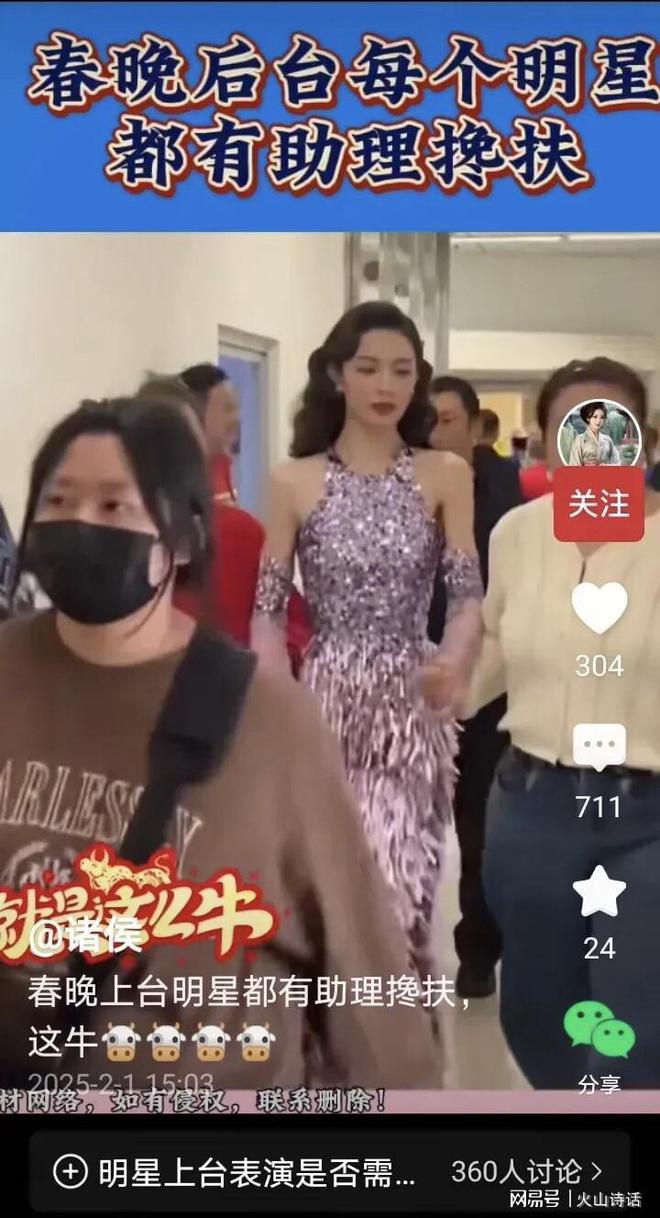 由助理搀扶离开网友：这搀比的是咖位！凯发K8国际娱乐网传春晚结束后女星都(图3)