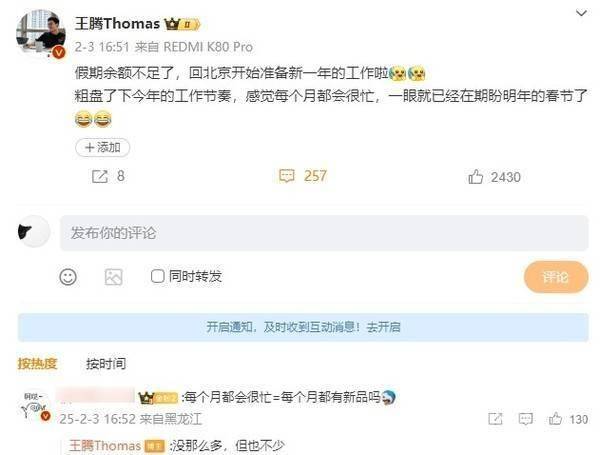 品规划：非月月发布但数量不少网友期待新机潮凯发k8国际厅登录小米REDMI202