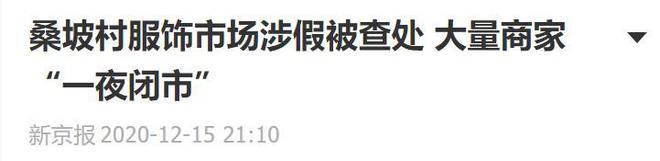 只要60元棉鞋卖断货代购赚得盆满钵满K8凯发天生赢家桑坡村有多便宜巴宝莉(图6)