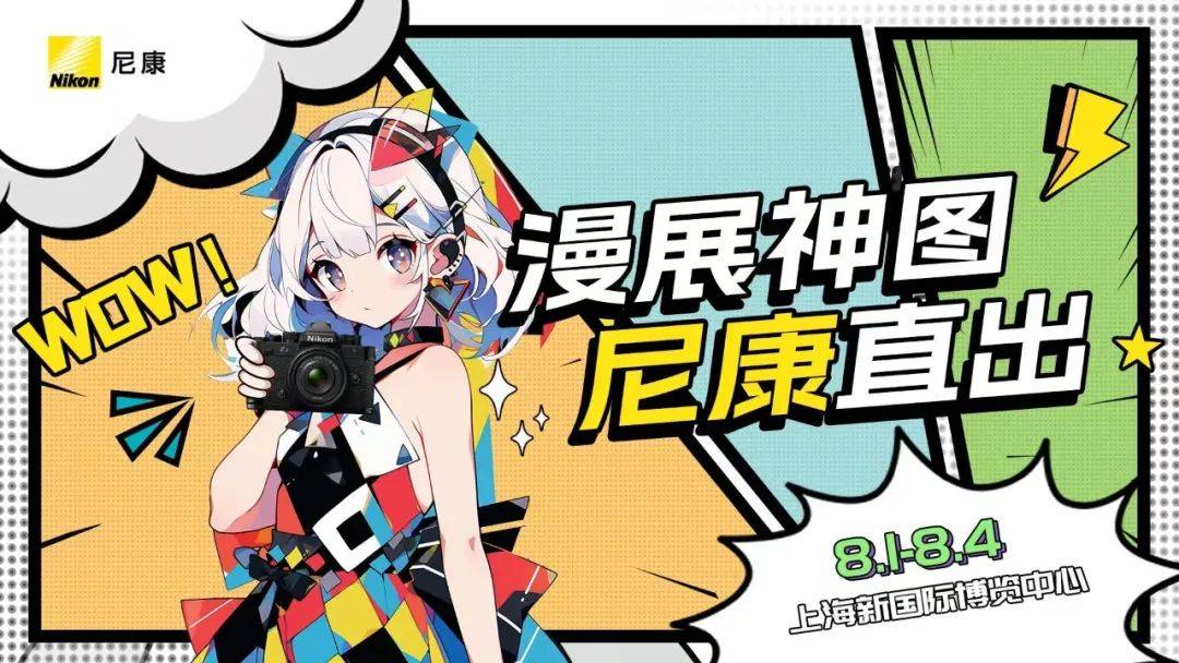 都8月「趣玩指南」凯发app网站魔