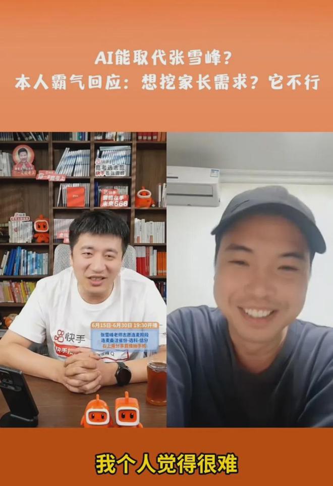 雪峰回应AI抢饭碗：非常难丨邦早报凯发K8国际《长安的荔枝》撤档；张(图7)